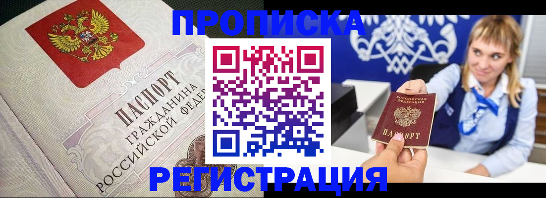 прописка поиск в Ханты-Мансийске