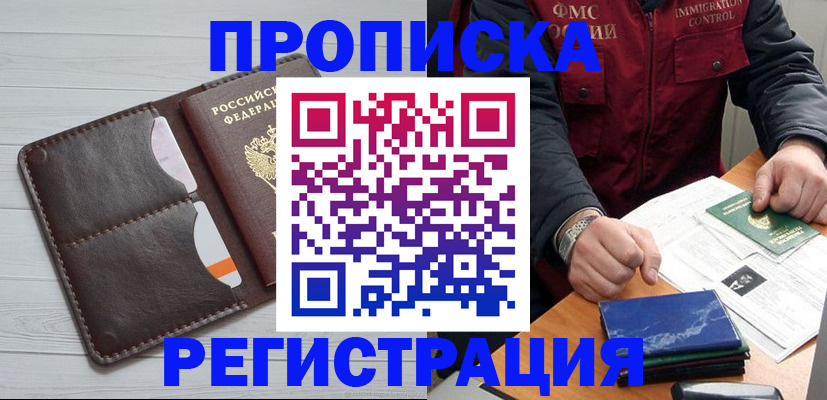 временная регистрация надежно в Ханты-Мансийске