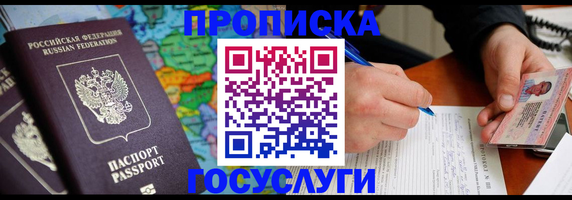 миграционный учет в Ханты-Мансийске