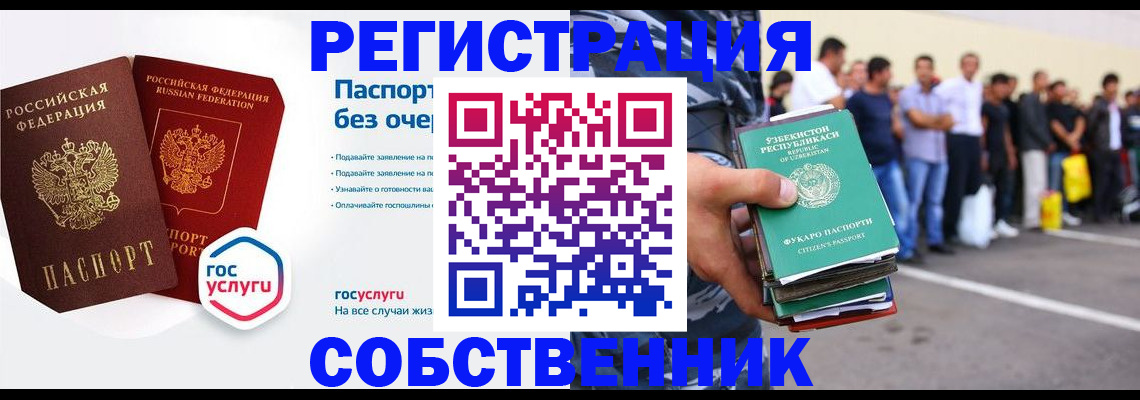 временная регистрация в Ханты-Мансийске